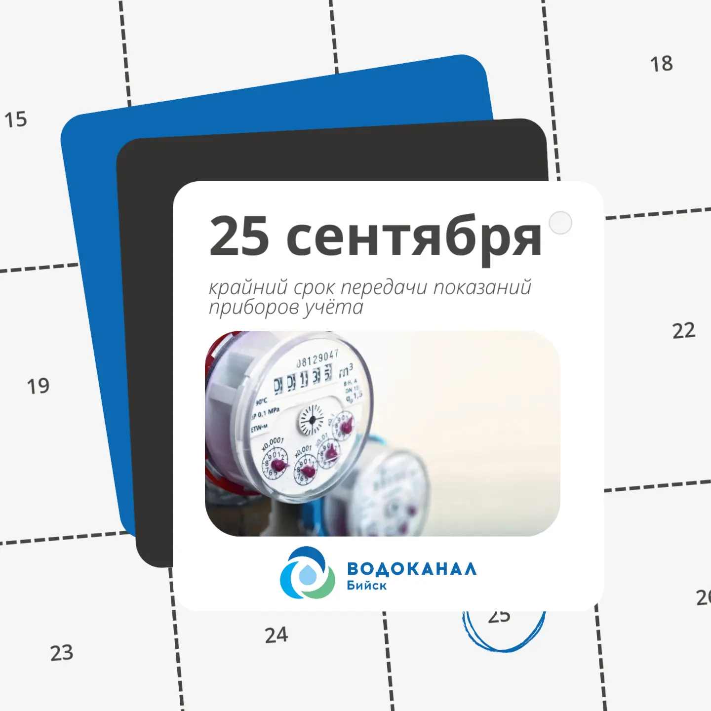 ⏰ Напоминание!