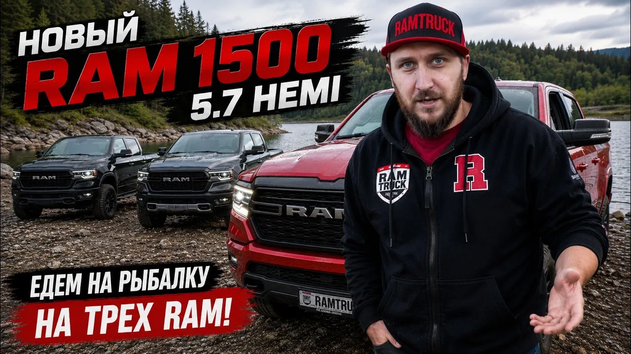 🎥 ОБЗОР RAM НА ТУРНИРЕ «ЗОЛОТОЙ СУДАК» — НОВЫЙ ВЫПУСК 

Во время летнего этапа, в Конаково Ривер Кл