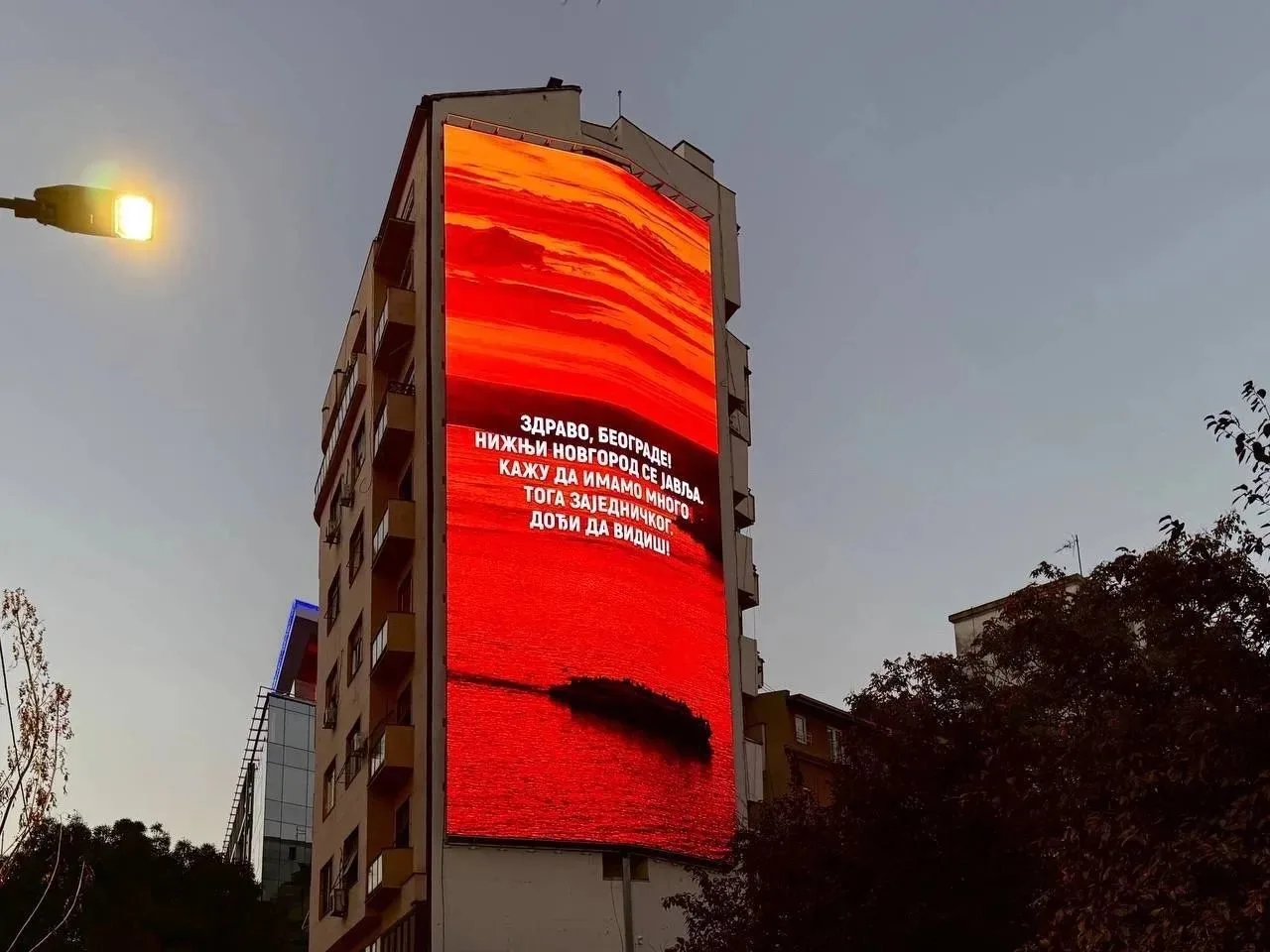❗Реклама нашего любимого города появилась и в Сербии.