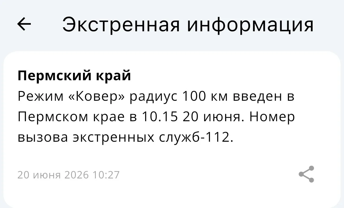 ⚡️Временные ограничения ввели в Пермском аэропорту

В международном аэропорту «Пермь» (Большое Савин