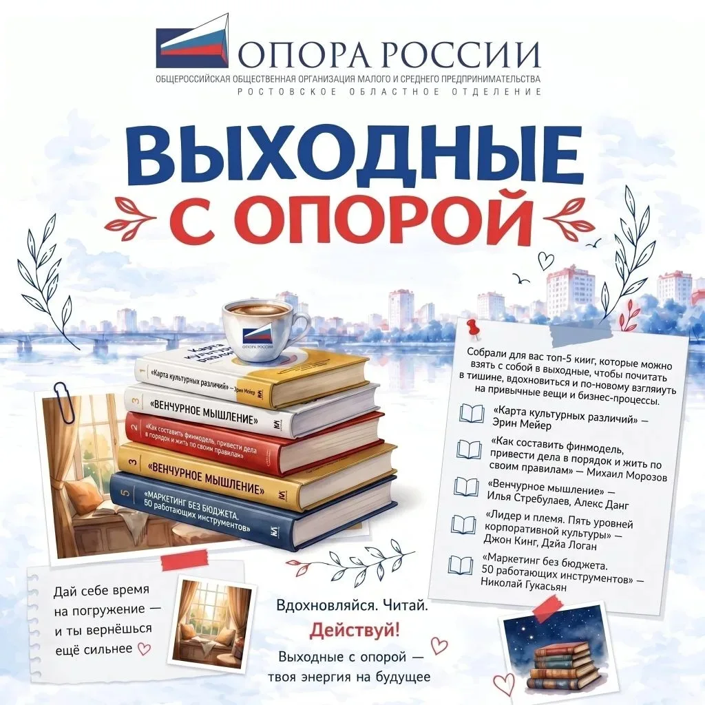 Рубрика: «Выходные с «ОПОРОЙ»

Иногда лучший отдых — не смена локации, а смена темпа. Выключить увед