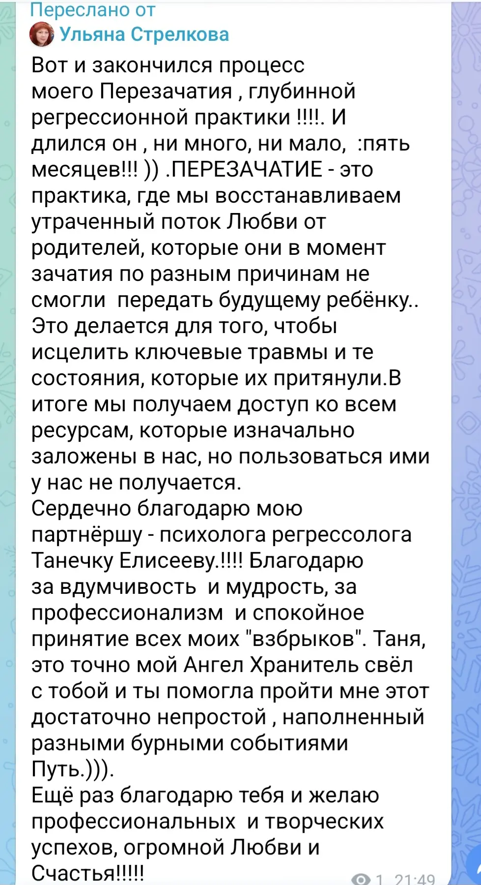 Медиа публикации