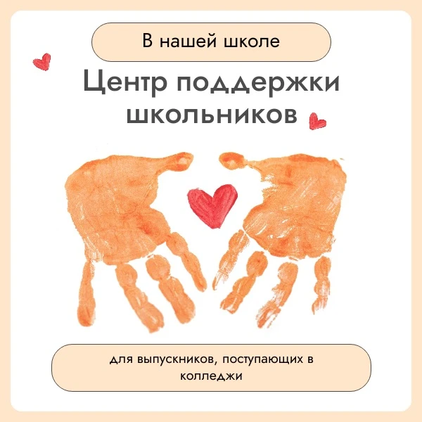 🤝Центр поддержки школьников, поступающих в колледжи

📎26 июня стартует приём заявлений в колледжи 