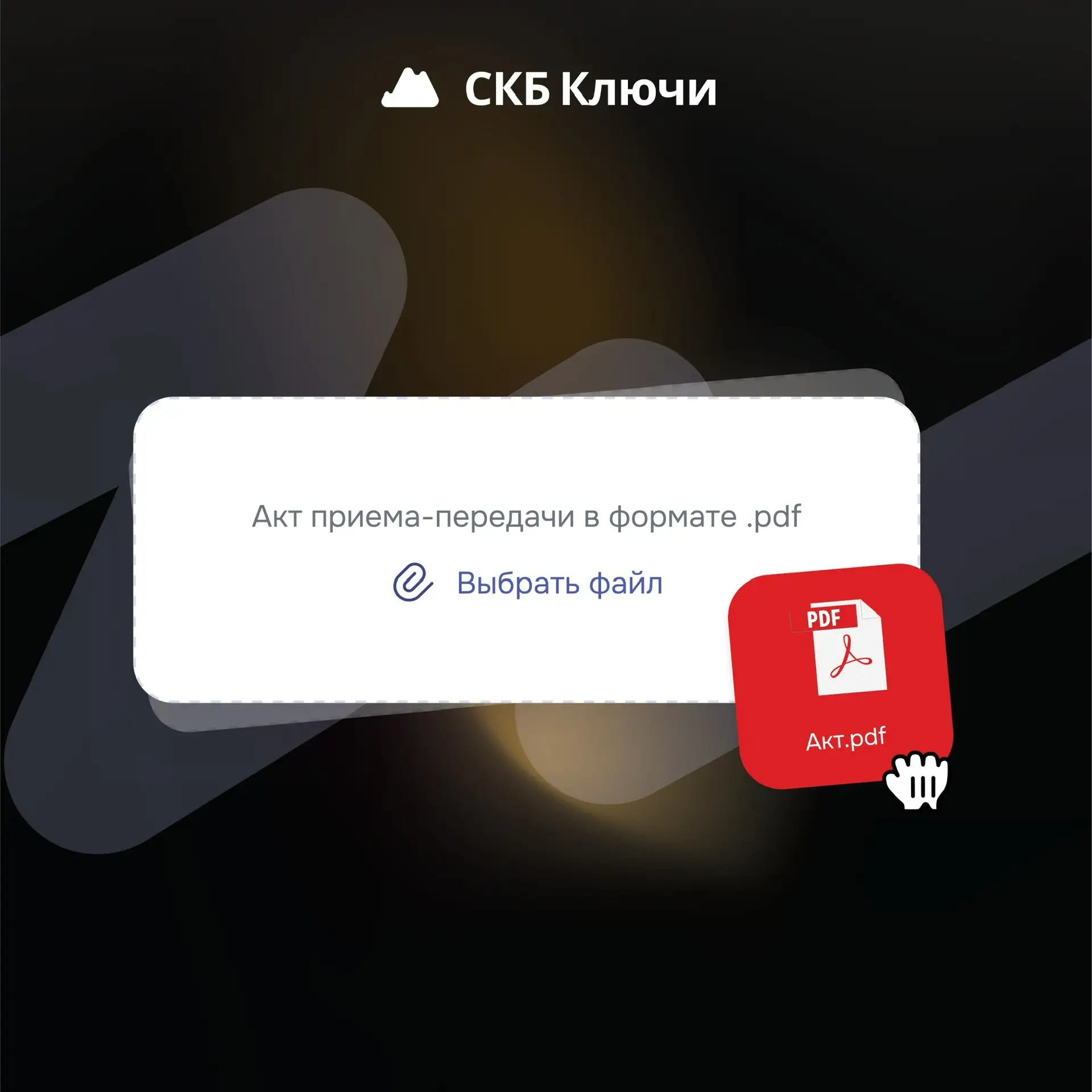 Когда на приёмку приходит эксперт…