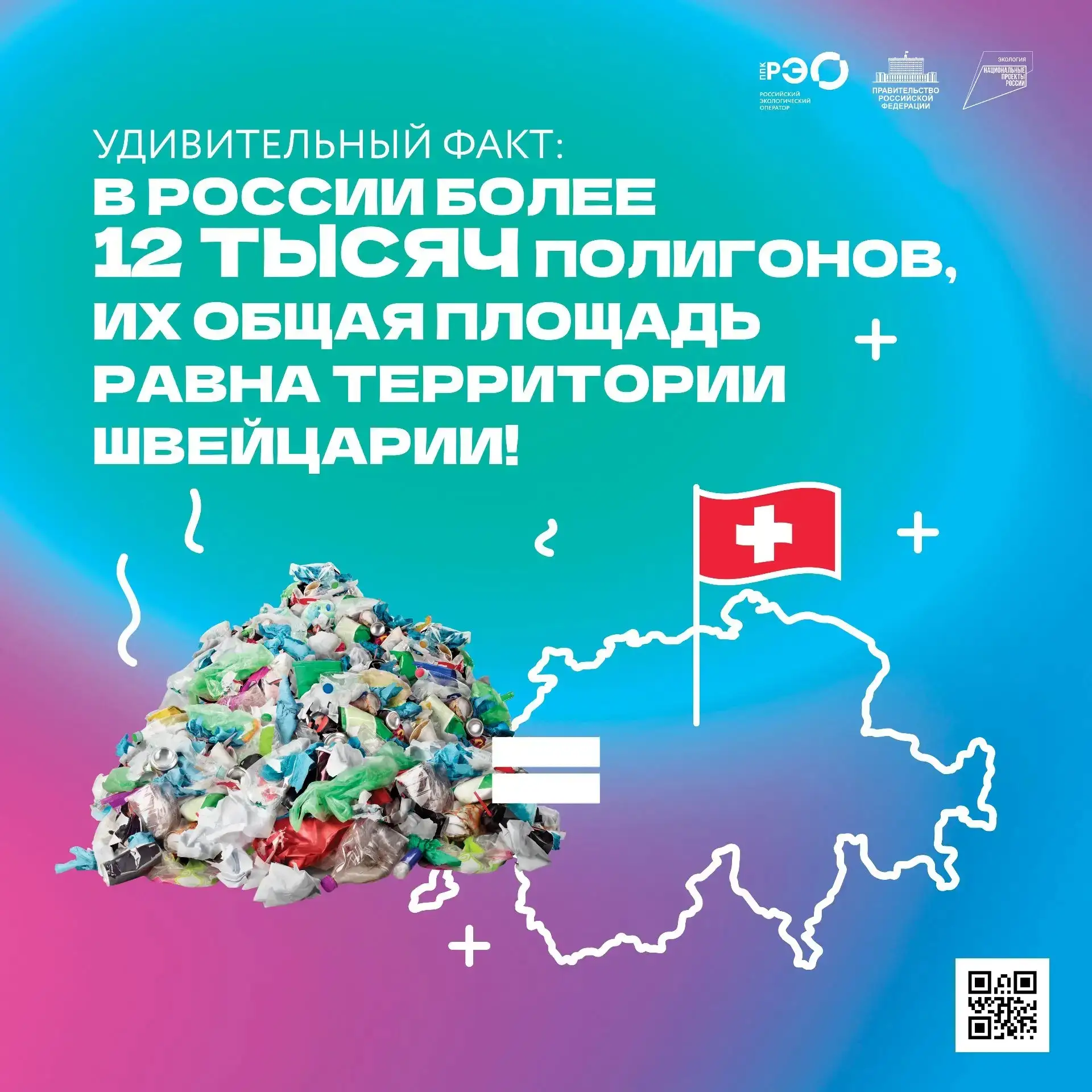 ЭКОВОЛОНТЁРСТВО: ВРЕМЯ ДЕЙСТВОВАТЬ!