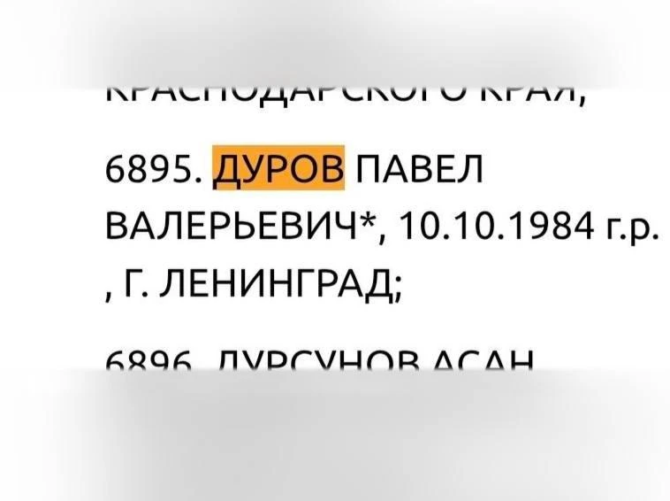 ⚡️Основателя и создателя мессенджера Telegram Павла Дурова внесли в перечень террористо...