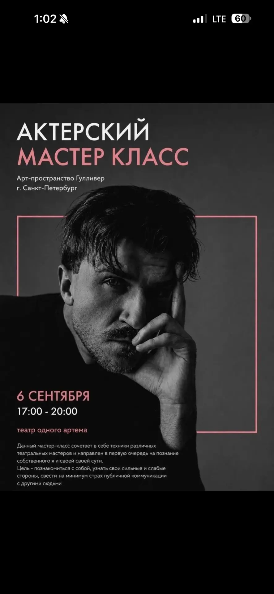 🎭 АКТЁРСКИЙ МАСТЕР-КЛАСС С АРТЁМОМ КЛИМЕНКО