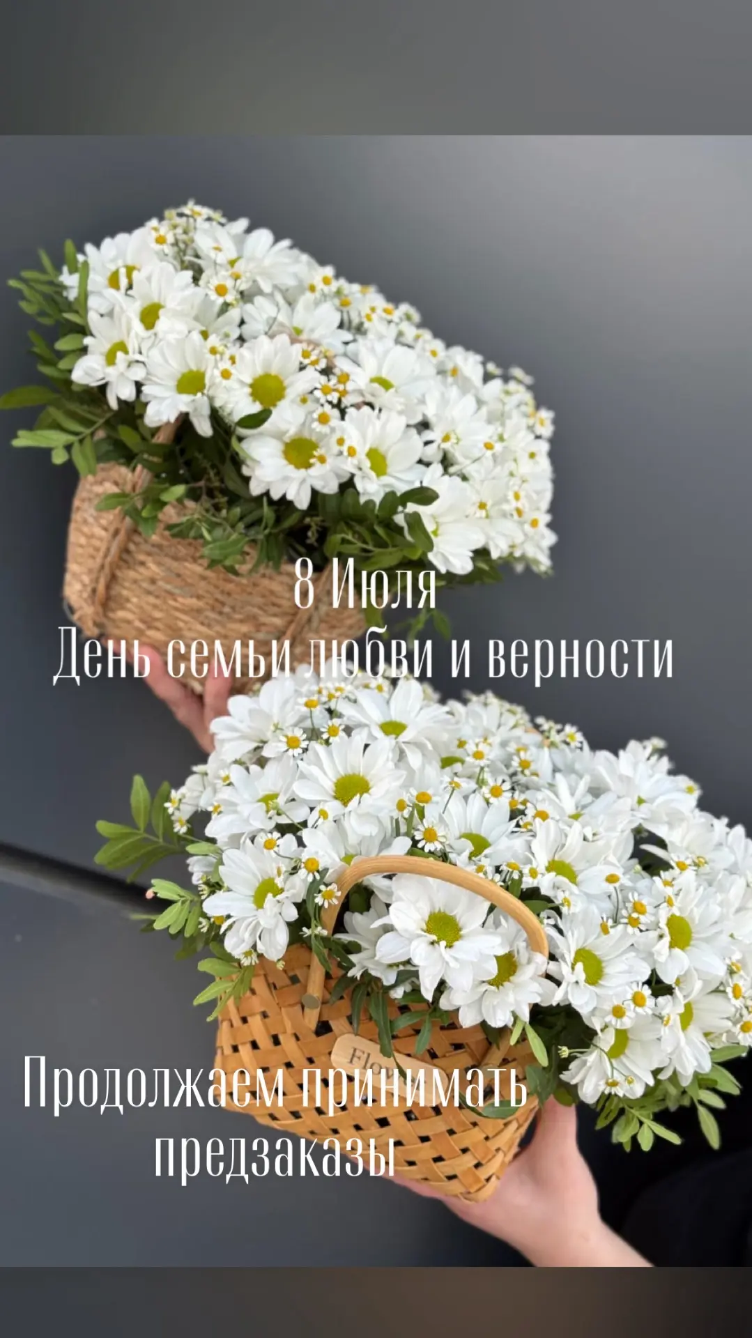 8 июля — день, когда говорят о самом главном.🧑‍🧑‍🧒‍🧒