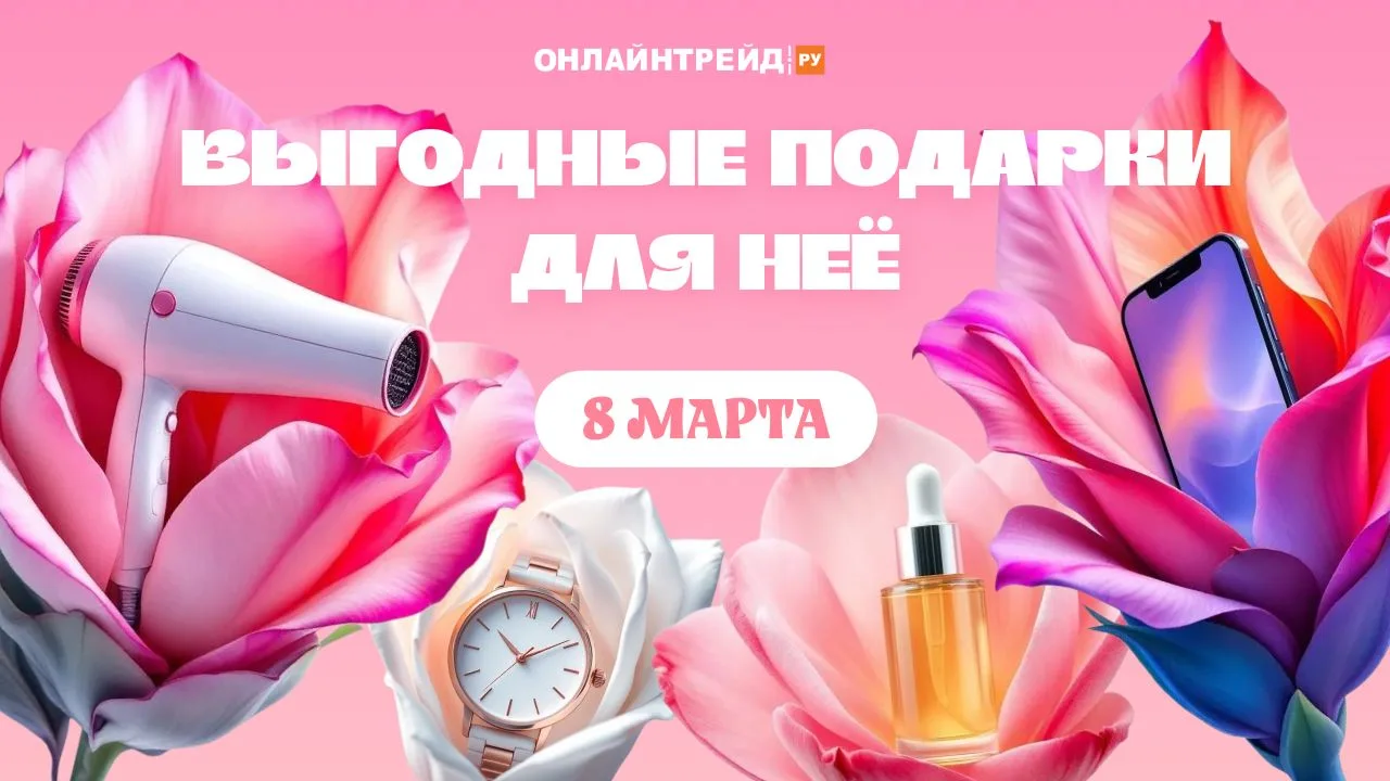 🌸 8 Марта уже близко, пора выбирать подарки! 🌸  До праздника осталось совсем немного времени, а вы е