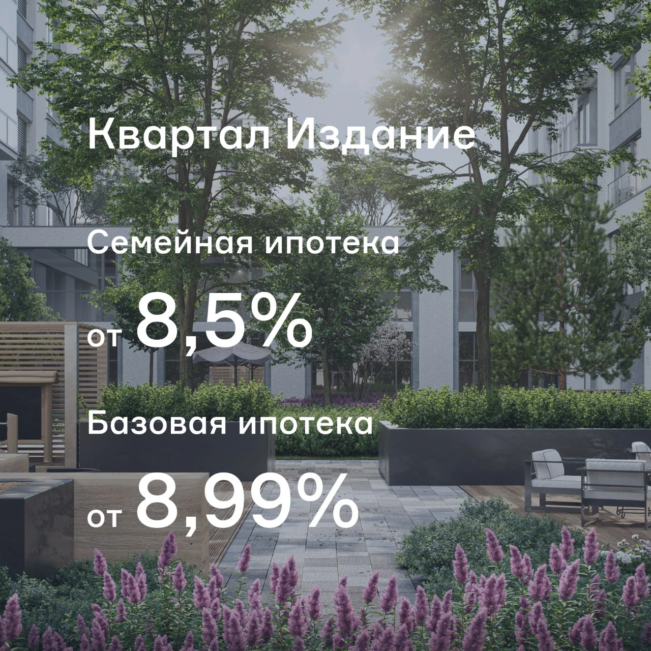 🔴 Новый сезон субсидий