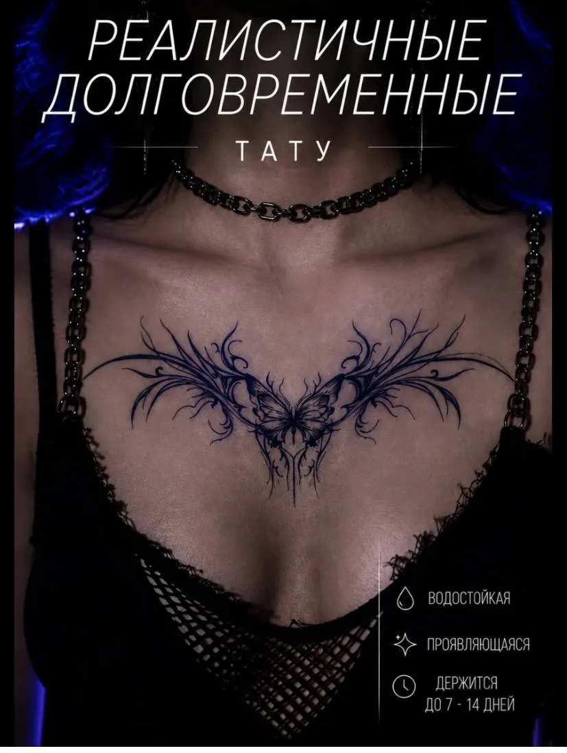Тату