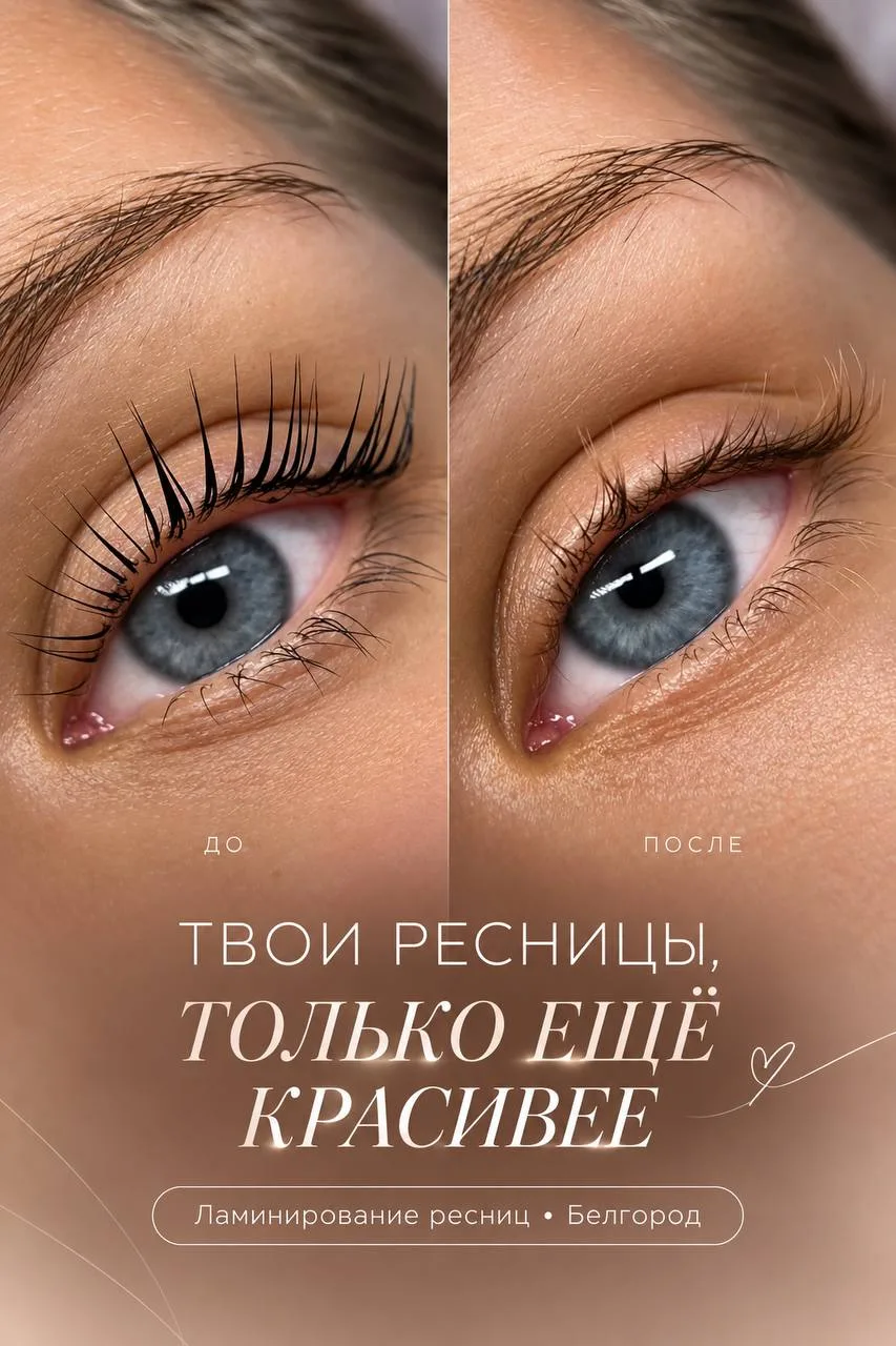 ✨ ЭТО ТОЧНО ТВОИ РЕСНИЦЫ?! ✨
