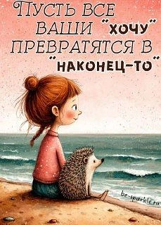 Вам не сложно мне приятно 😉
Поставьте реакцию ❤️, если понравилась открытка 🥰

Тебе открытка 💌