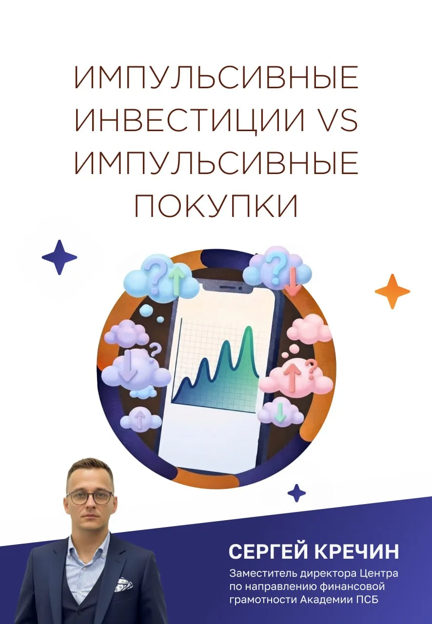 В инвестициях легко поддаться эмоциям: новости, советы знакомых или изменения на рынке ...