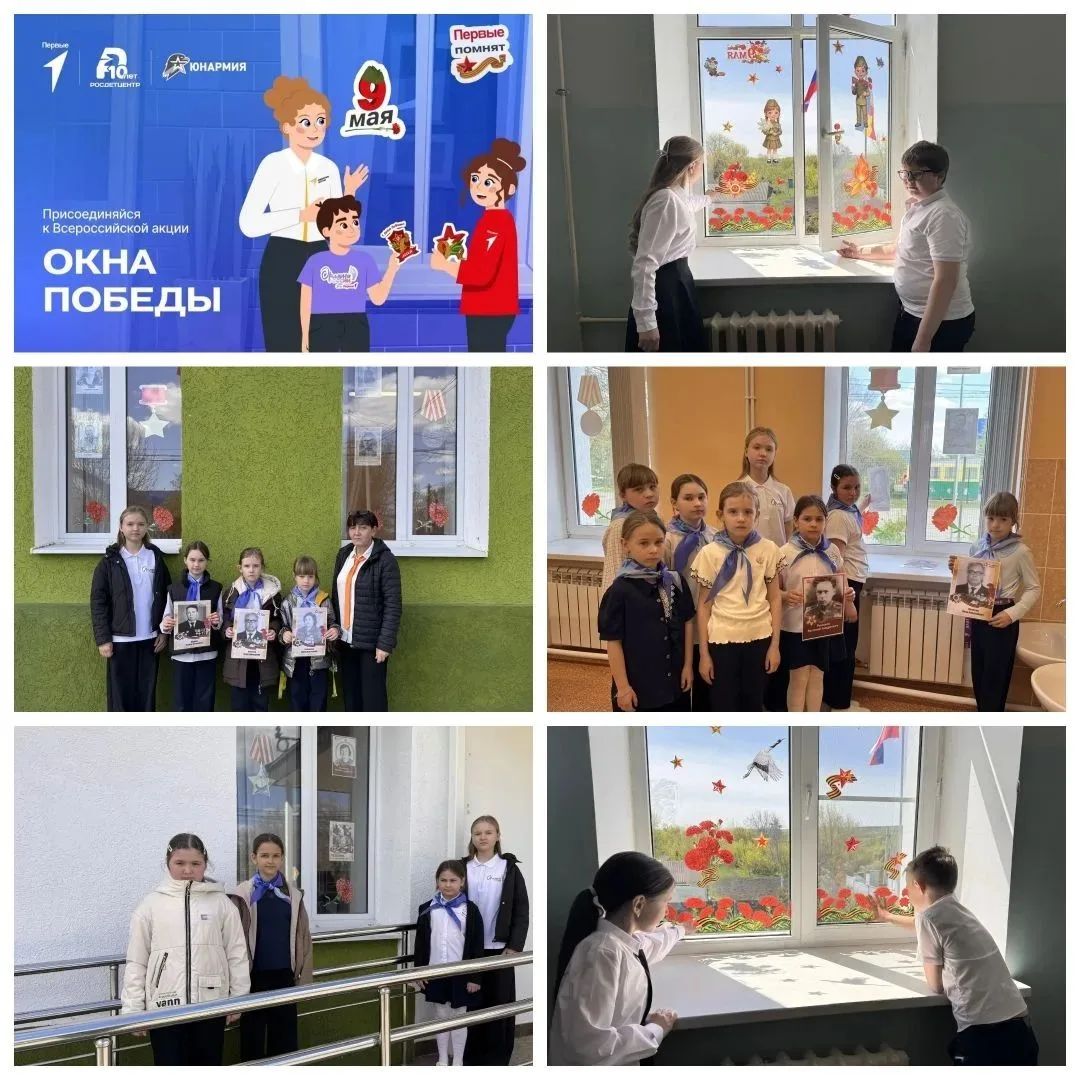 🇷🇺Всероссийская акция «Окна Победы»🇷🇺💥Наша школа присоединилась к патриотической В...