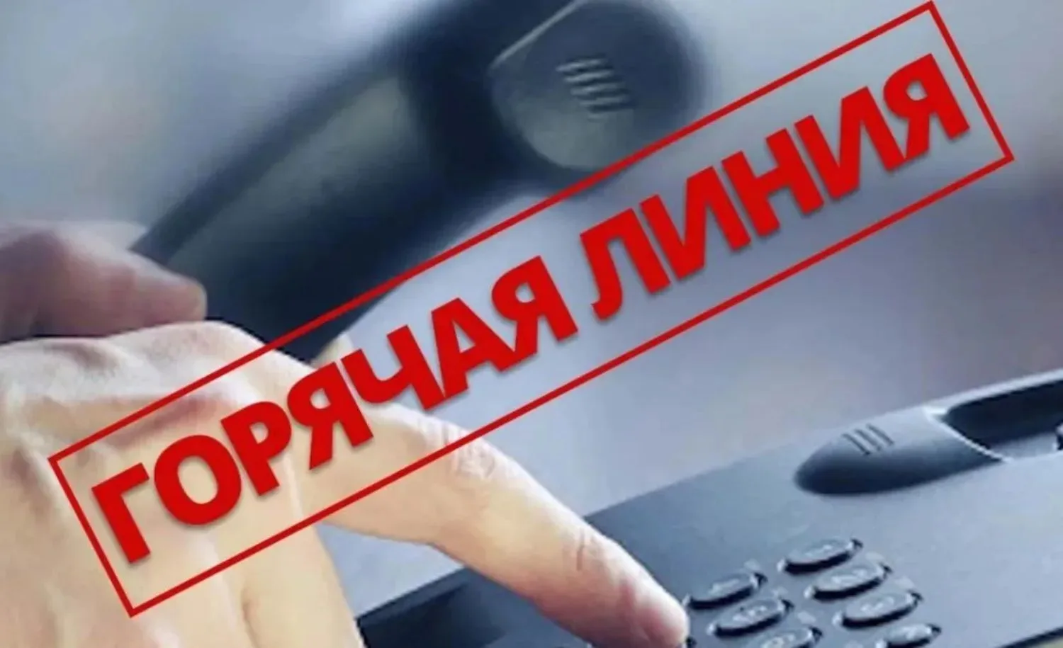 По вопросам подачи тепла в регионе работают телефоны «горячей линии»