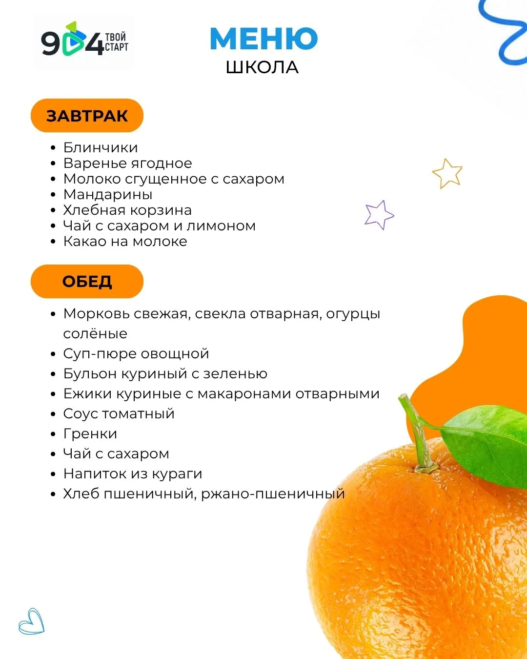 Меню