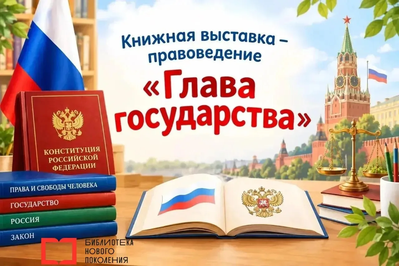 🇷🇺 «Глава государства»: выставка, которая учит понимать устройство страны