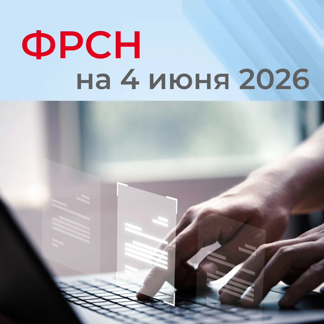 Опубликован Федеральный реестр сметных нормативов объектов капитального строительства, ...