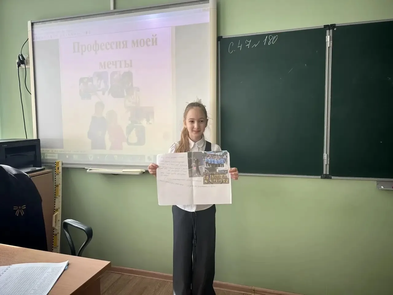 Сегодня в 4 «Д» классе прошёл классный час «Моя профессия мечты». 🌟  Ребята рассказывали, кем хотят 