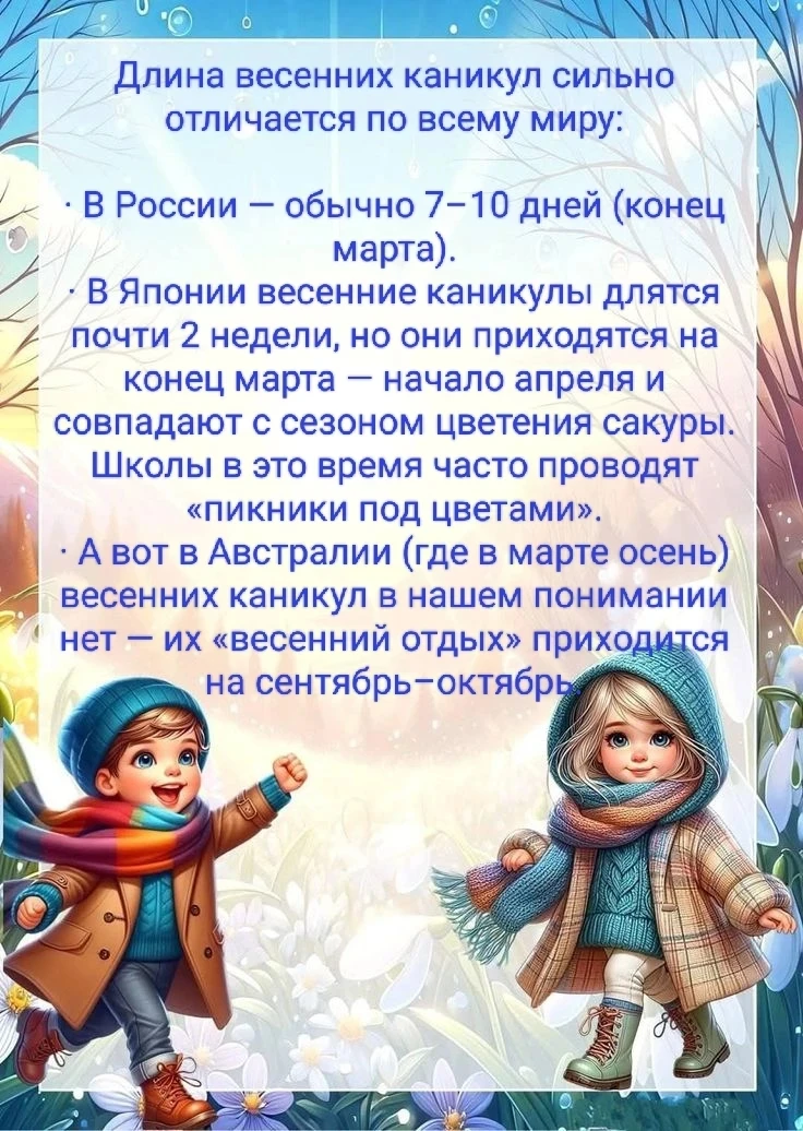 Викторина: «Каникулы в смайликах» 🤗😁😉  Правила: ответить реакцией на вопрос только одним смайликом (