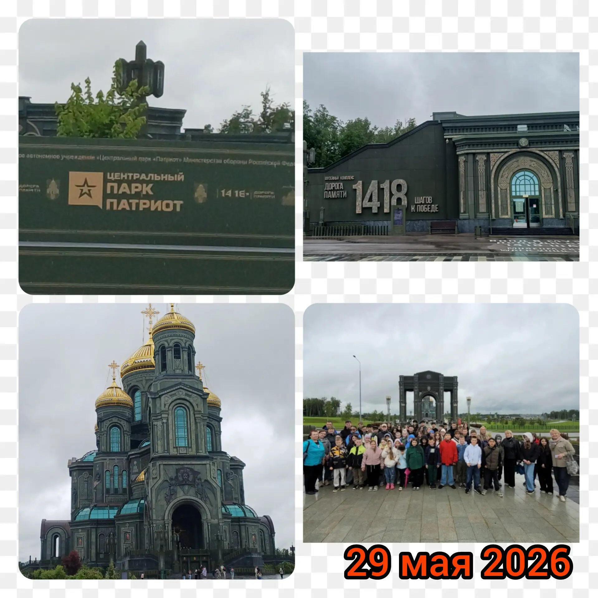 Традиционная общешкольная поездка по окончании учебного года! В этот раз ученики 2-9 кл...