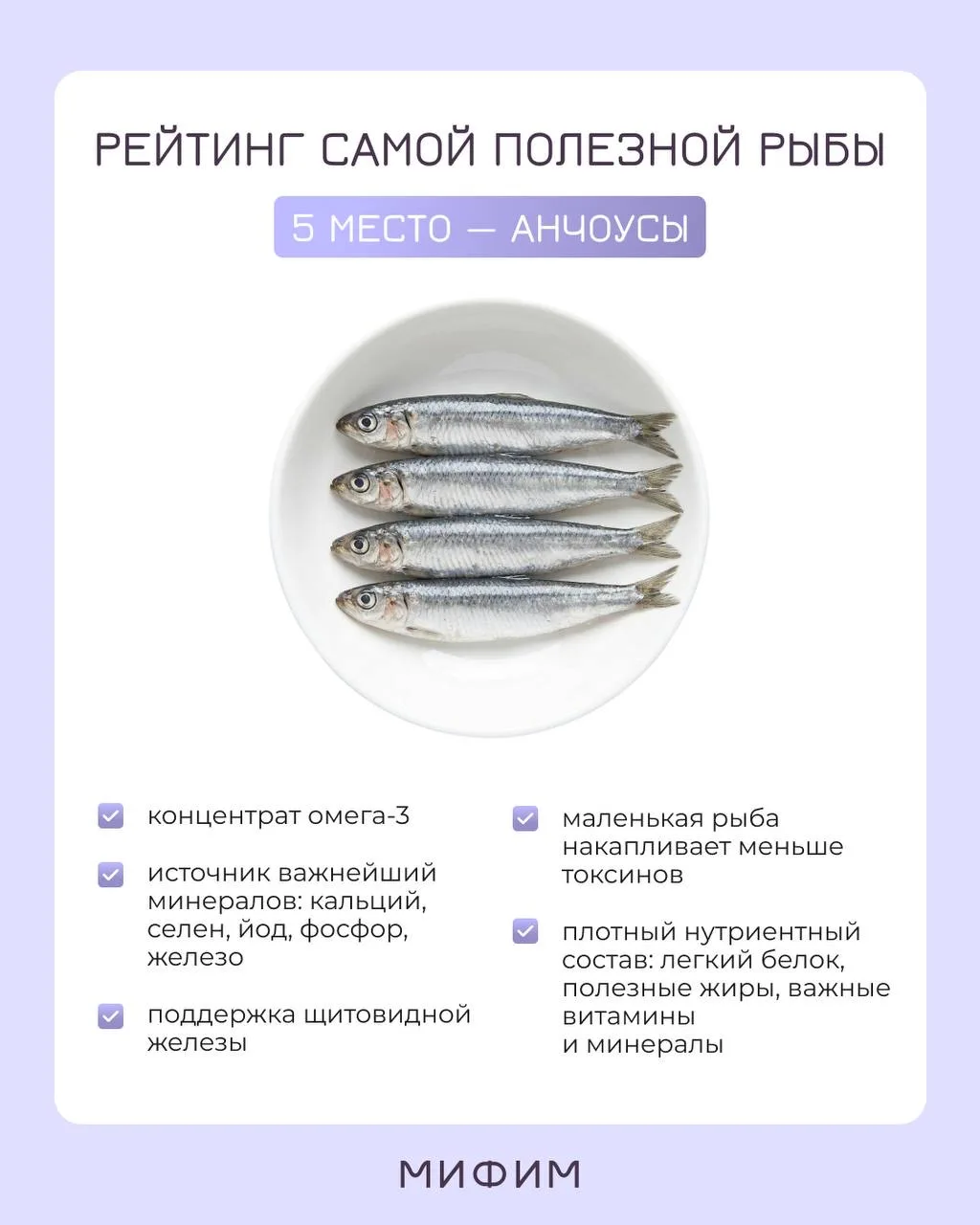 Как готовить рыбу, чтобы получить максимум пользы  Рыба — источник:  ➡️полноценного белка ➡️витамино