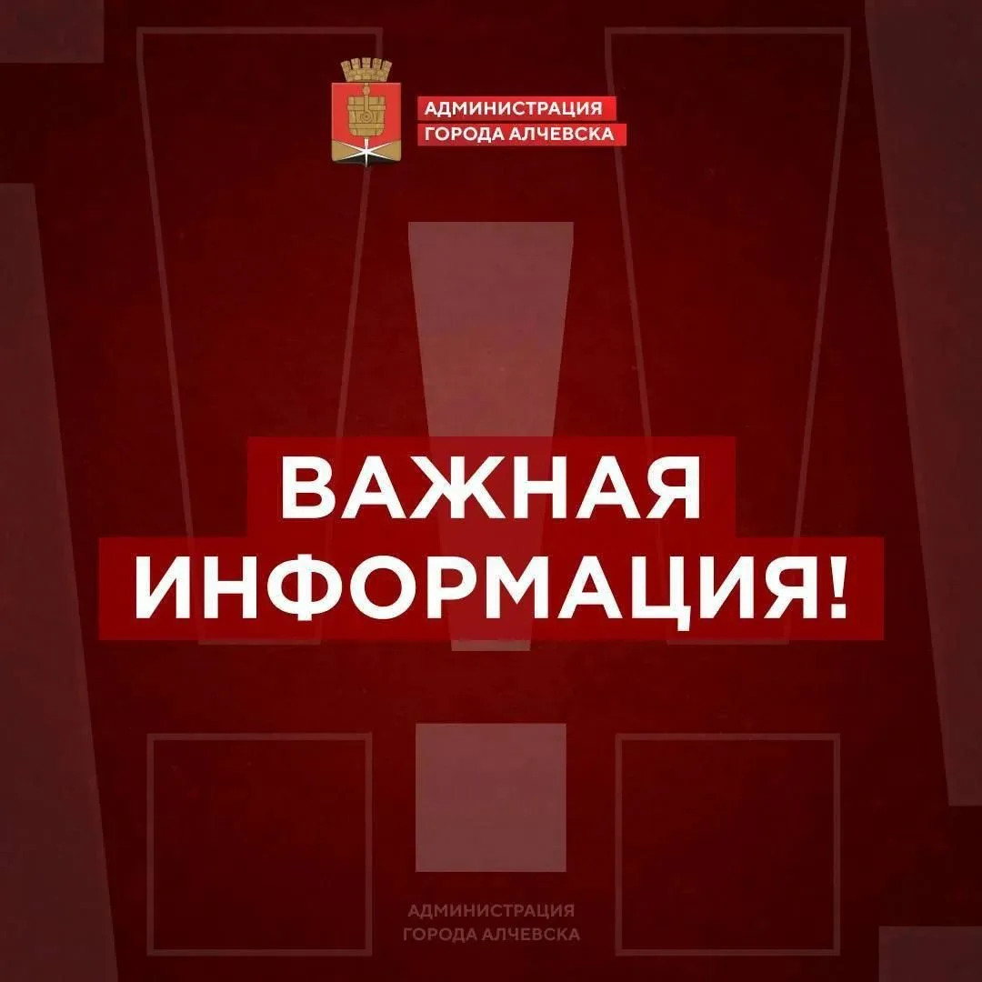 ❗️С 18:00 30.09.2026 в связи с нехваткой генерирующих мощностей на высоковольтных линия...