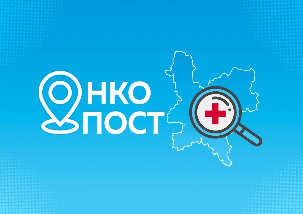 ОНКОпост едет к жителям Малмыжского района