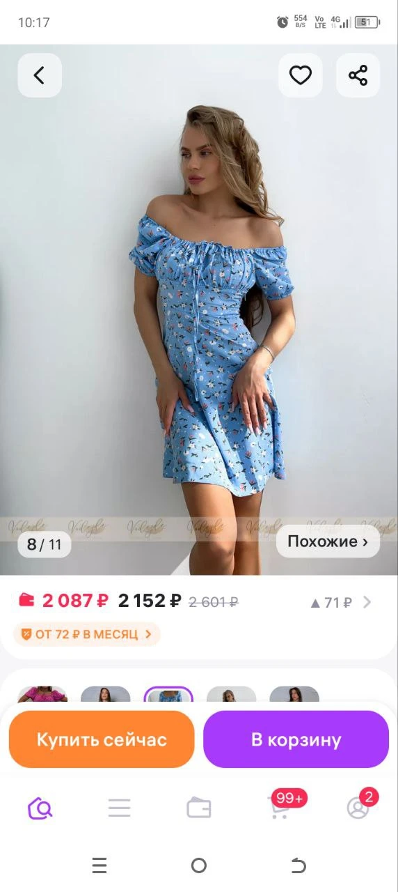 Новый сарафан.50-52 размер.
1000.
89297112925.