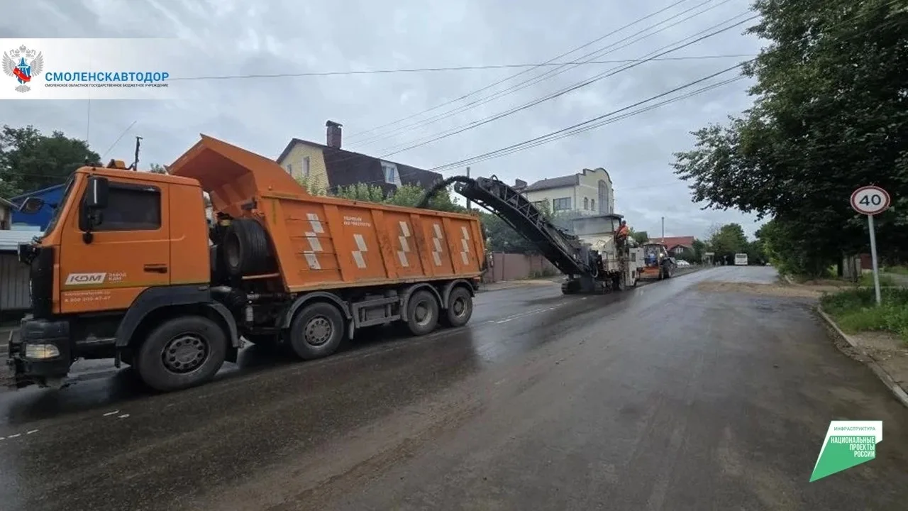 🚧В Смоленске стартовали работы по ремонту Большой Краснофлотской улицы

Обновление ведется в рамках