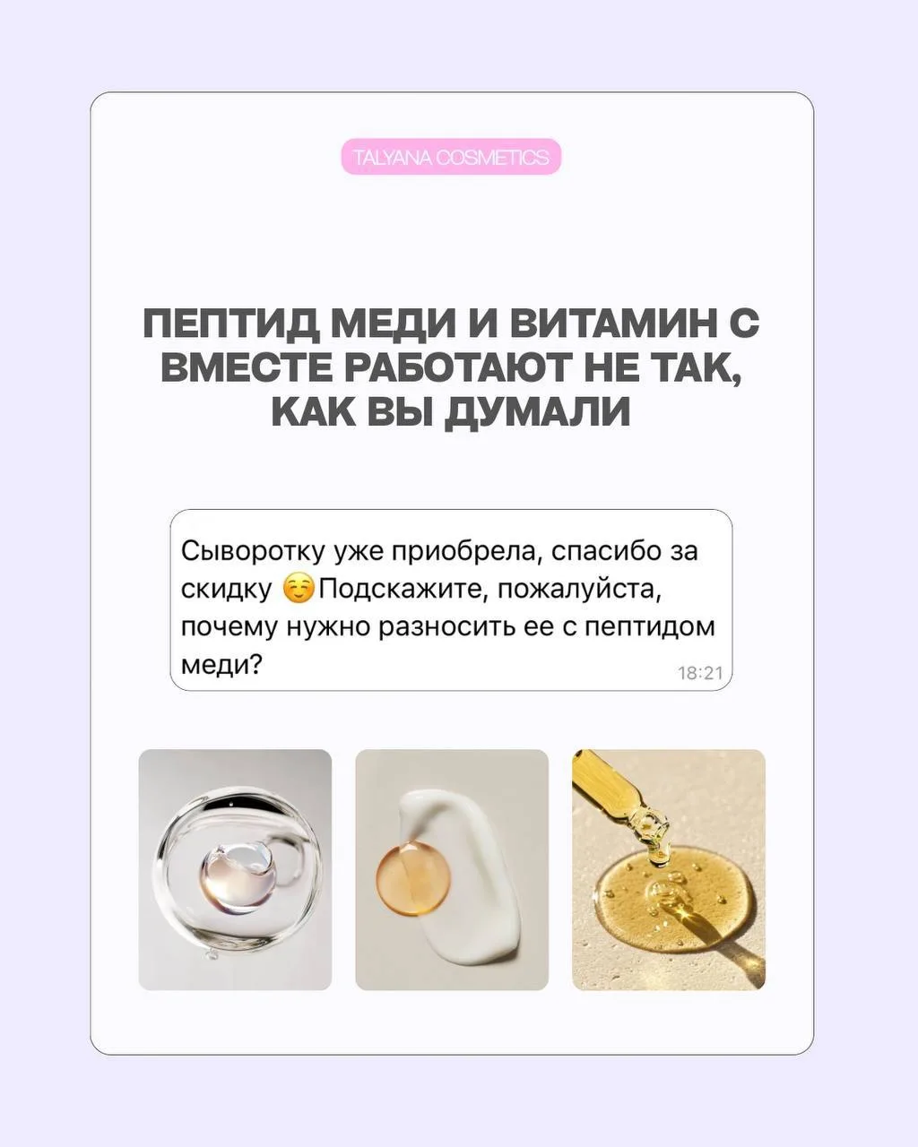 GHK-Cu + витамин С: почему эта пара не работает так, как вы думаете
Один из самых частых вопросов, к
