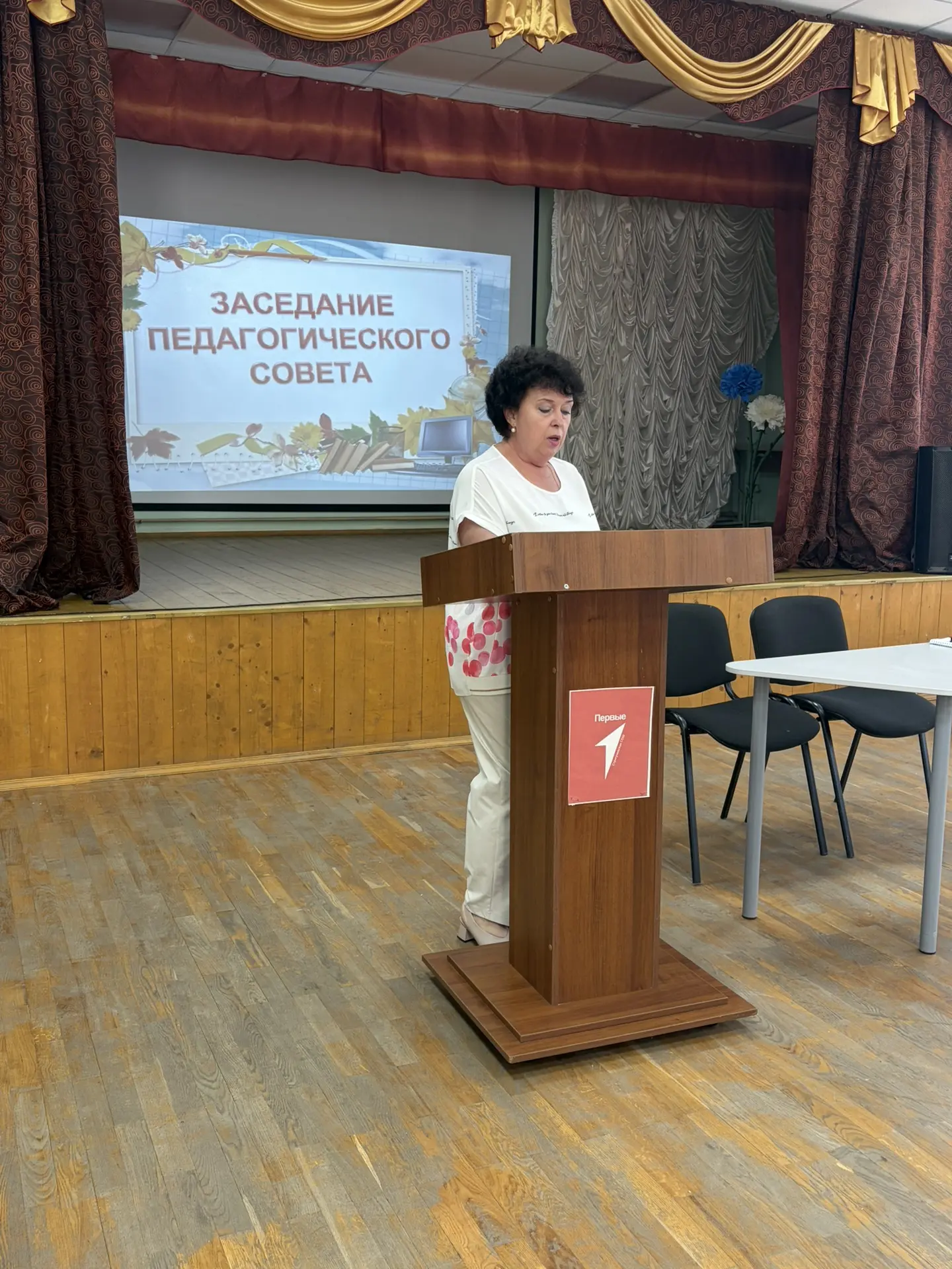 📅 Итоги педагогического совета: курс на престиж профессии и новые стандарты образования