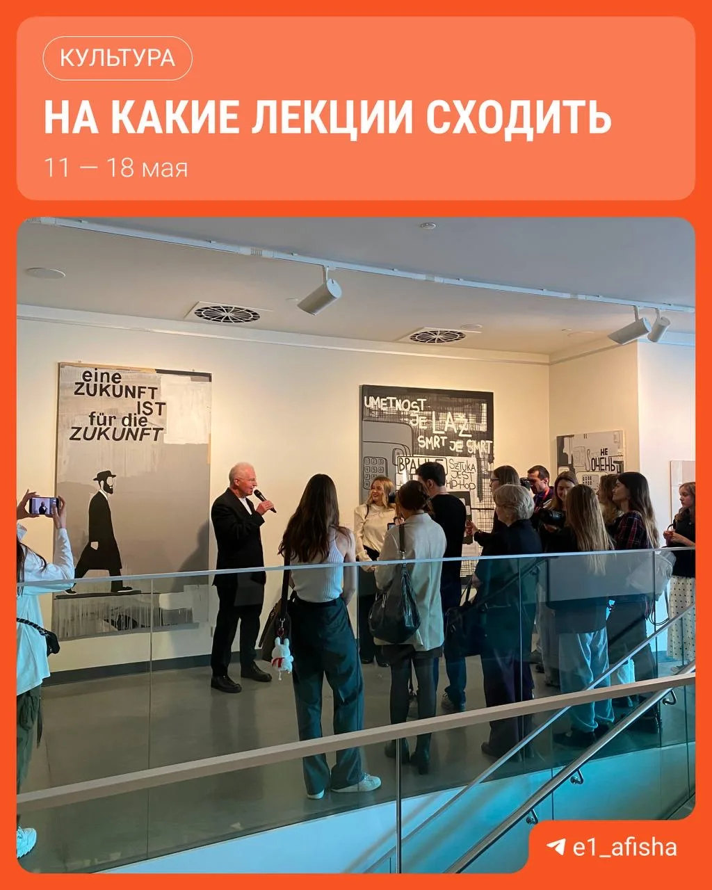 Не знаете, чем заняться? Ловите подборку лекций на эту неделю👇🏻    ➡️Медиация «Два авангарда» | 12+ 