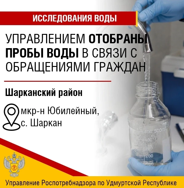 ❗🔍В связи с поступлением информации о запахе нефтепродуктов в питьевой воде села Шаркан микрорайона
