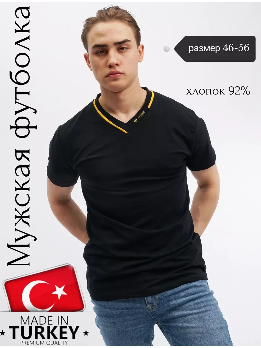 ⚡️ Футболка Мужская Турция, MOLS