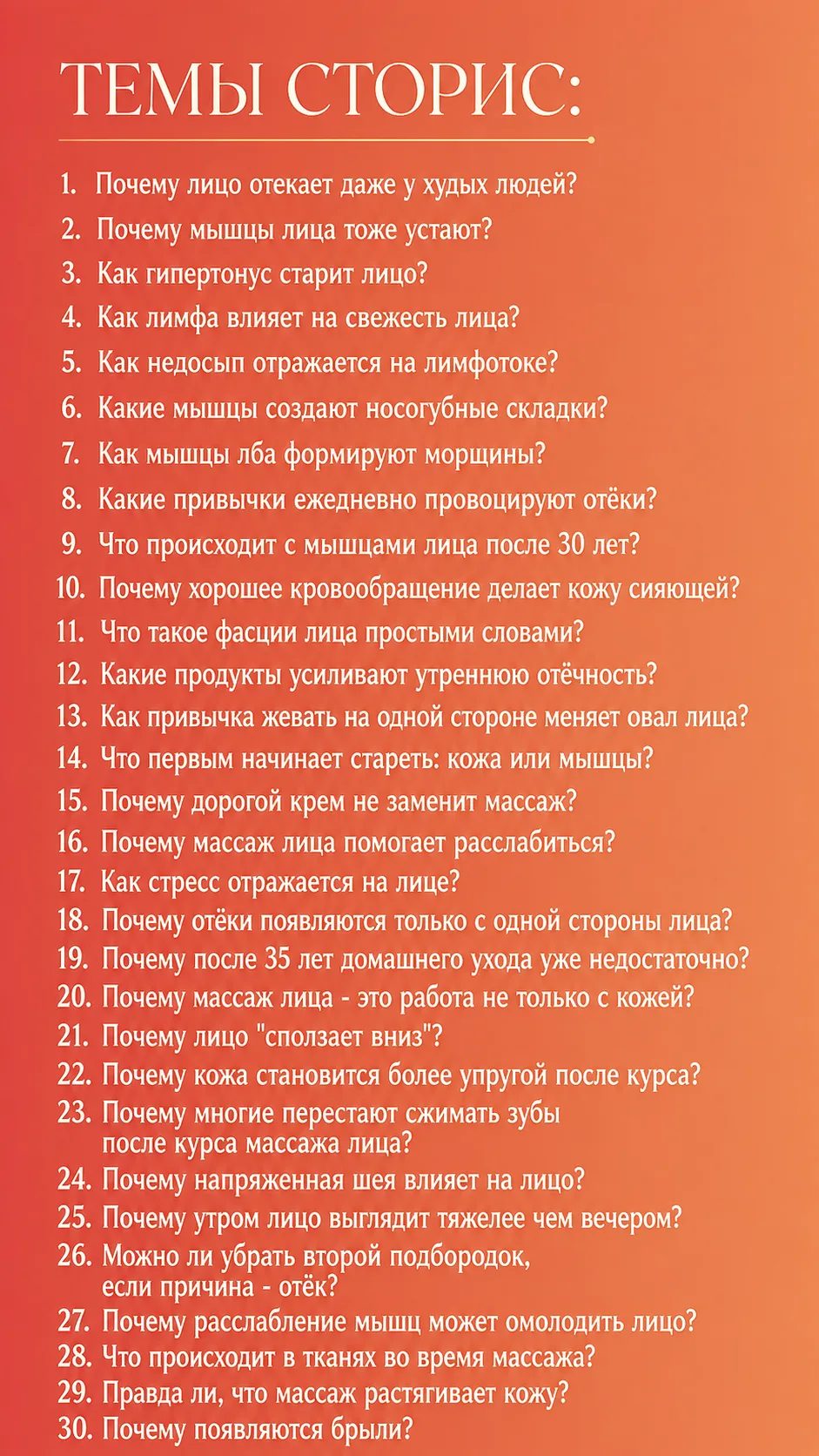 🔥 НОВЫЕ СТОРИС 🔥