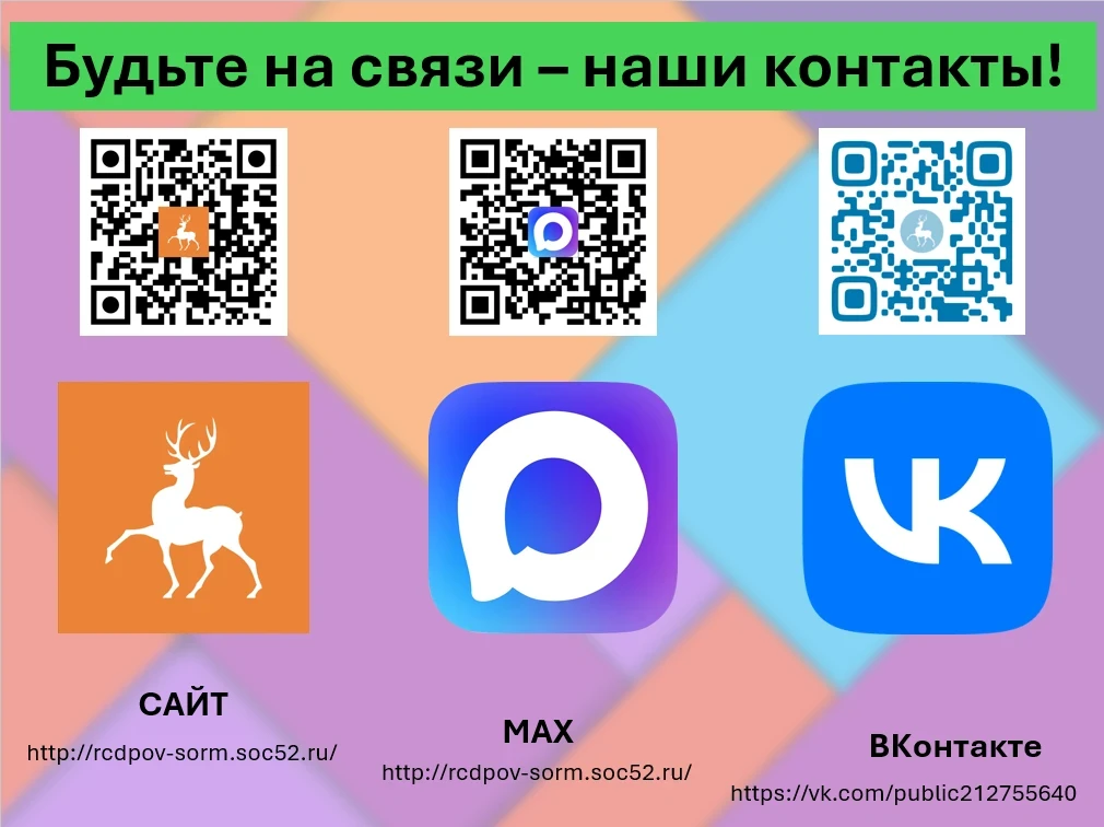 Друзья! 

💫Приглашаем вас подписаться на нашу официальную страничку ВКОНТАКТЕ, где публикуется инфо