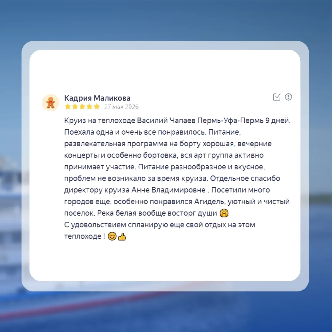 ⛴ Наш двухпалубный теплоход «Василий Чапаев» - это душевная и по-домашнему уютная атмосфера, это вку