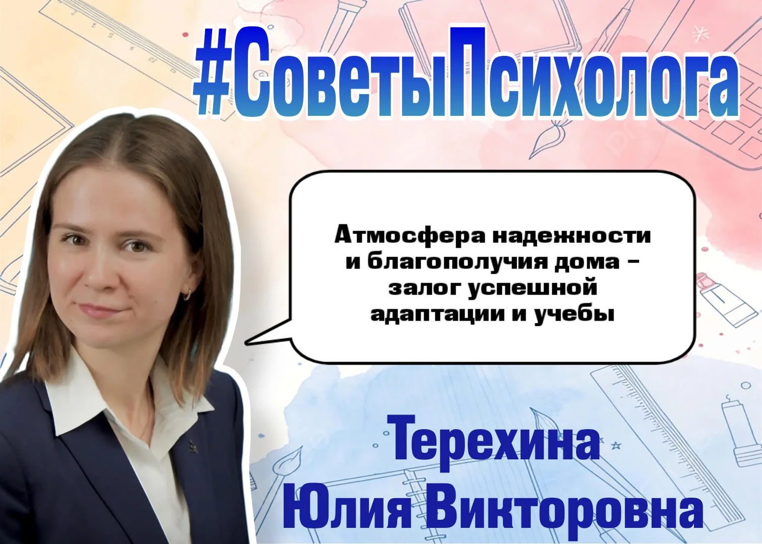💫Каждый новый учебный год приносит детям перемены, а вместе с ними — радость и волнени...