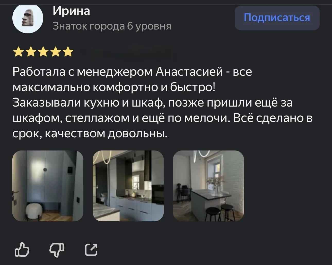 Наша любимая рубрика — отзывы наших клиентов 🤍
