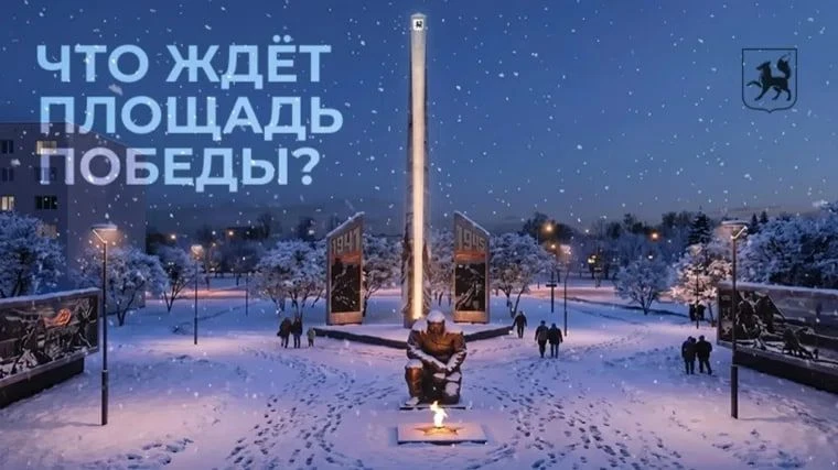 Новый проект площади Победы показали в Салехарде  Вечный огонь, фигура солдата и обелиск остаются. И