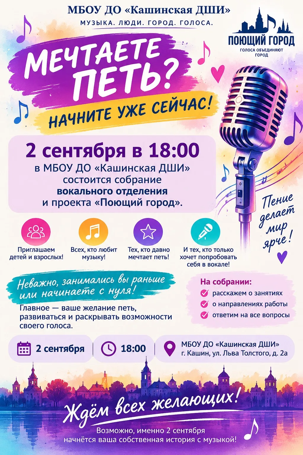 🎤 МЕЧТАЕТЕ ПЕТЬ? НАЧНИТЕ УЖЕ СЕЙЧАС!