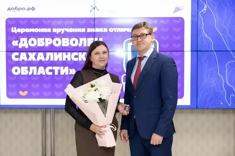 По поручению Валерия Лимаренко добровольцев Сахалинской области отмечают специальным зн...
