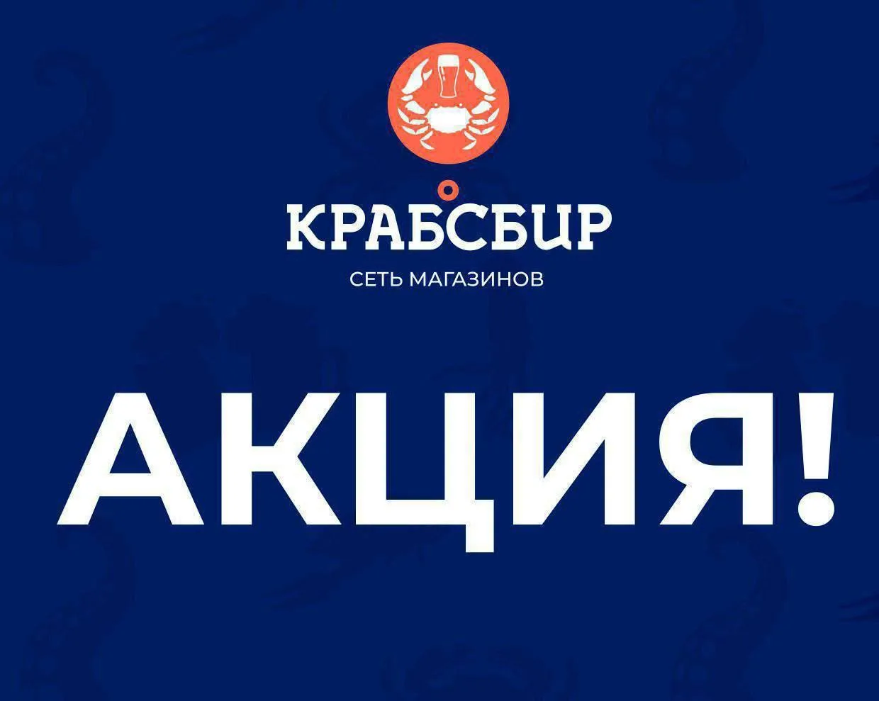 Акция 4+1

Сегодня мы запускаем настоящий праздник щедрости для всех ценителей отличного пива!

У на