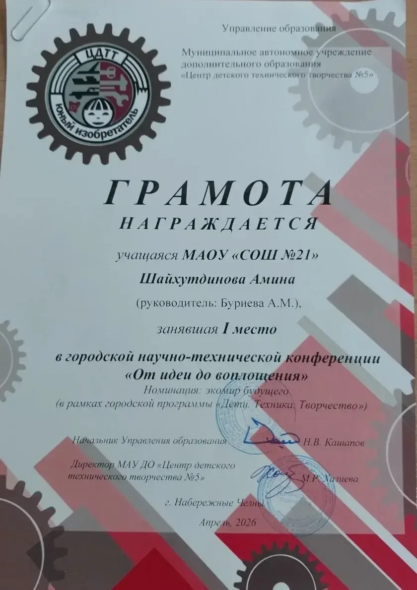 Поздравляем обучающихся и их руководителей🎉🥳