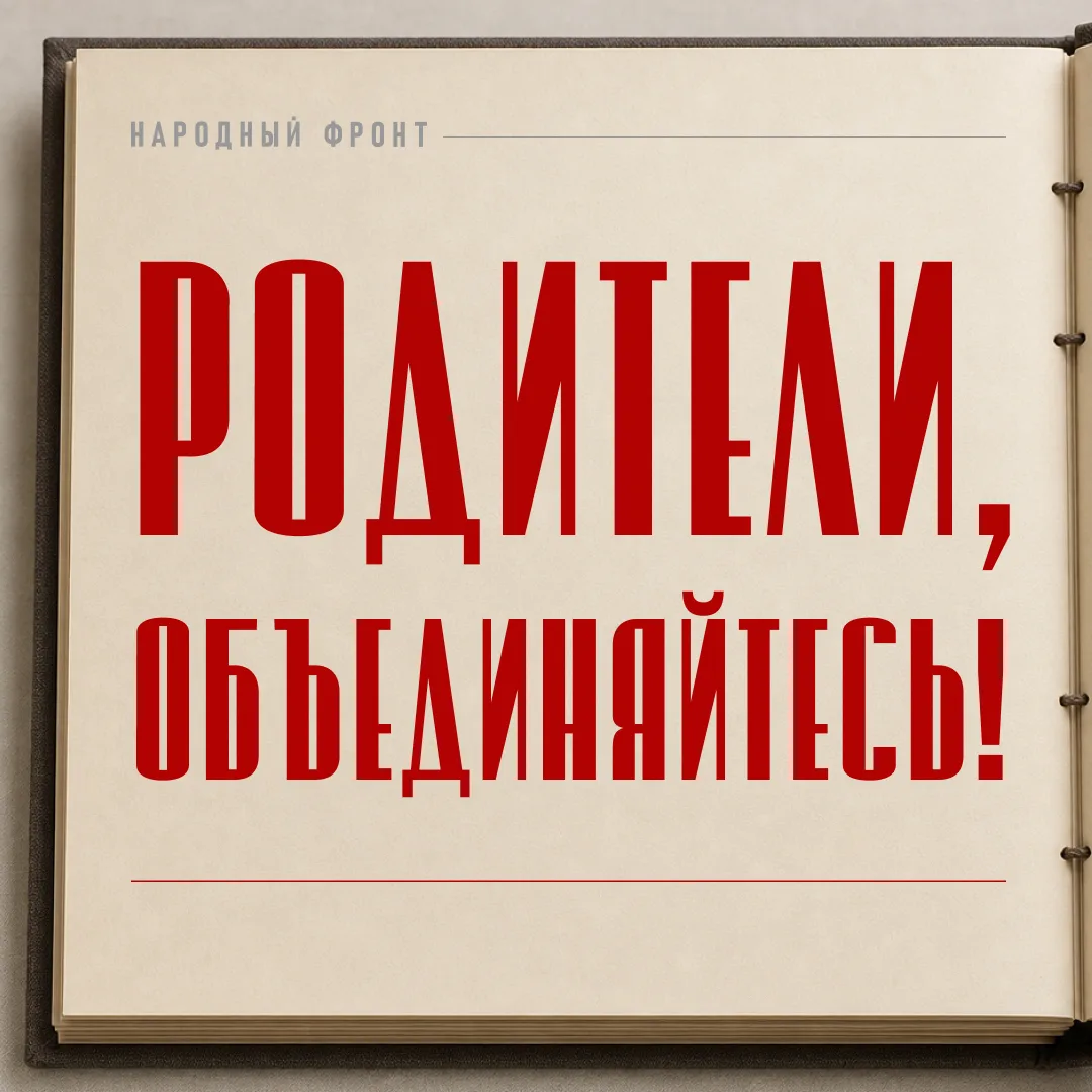 Мальчишки и девчонки, а также их родители, патриотичный мерч примерить не хотите ли?