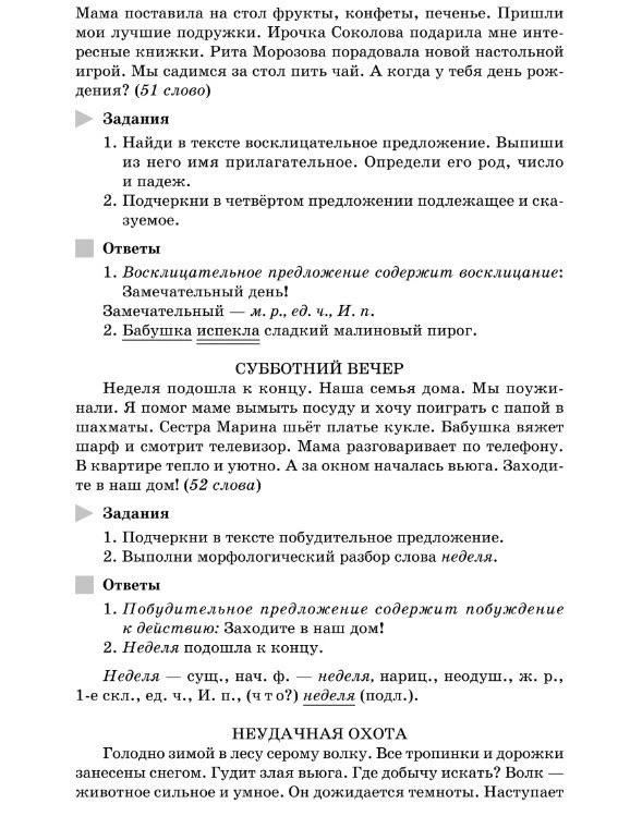 Диктанты с заданиями и ответами