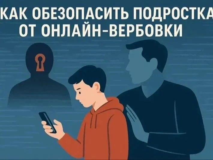 Спецслужбы вербуют подростков (15–18 лет) за 5–30 тыс. руб. Цель: поджоги энергообъектов, вышек, гос