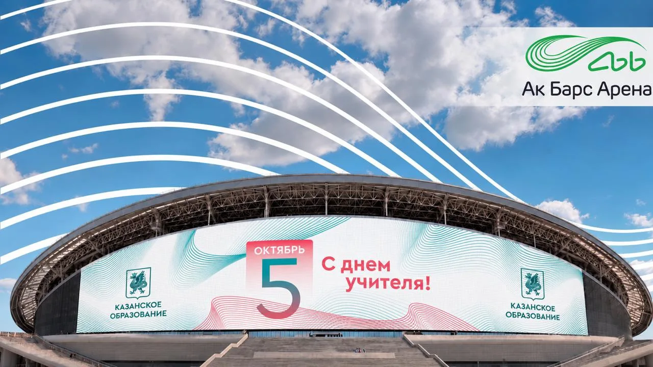 📚 5 октября – День учителя!
